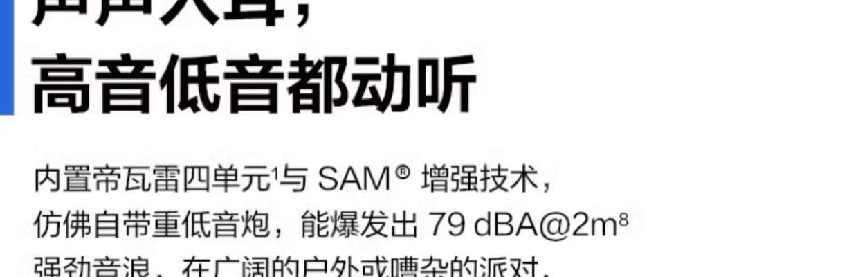 华为音箱桌面设置不成功怎么办