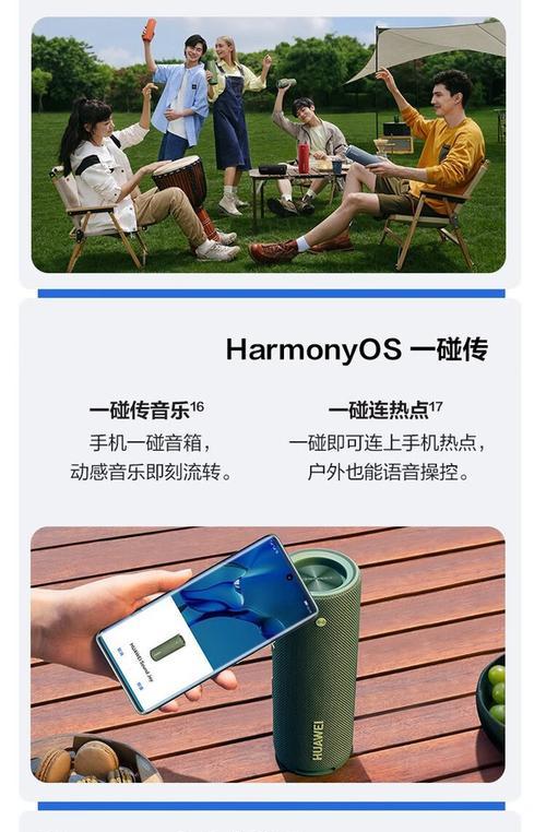 华为音箱桌面设置不成功怎么办