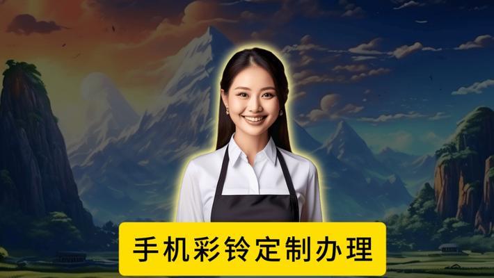 红米手机彩铃如何关闭？关闭彩铃的步骤是什么？
