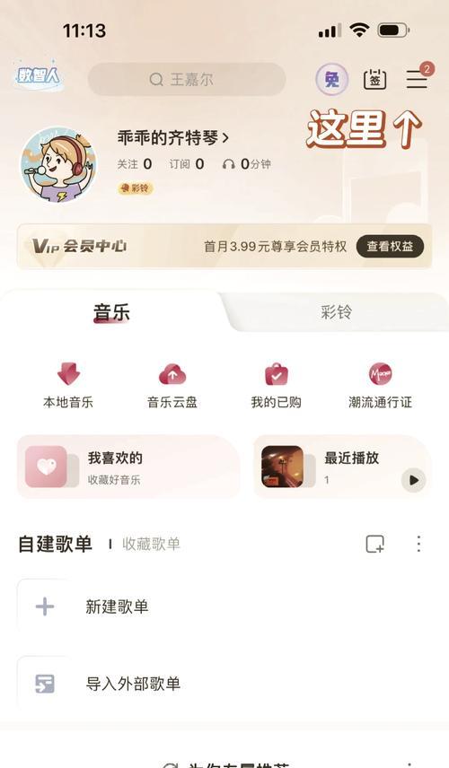 红米手机彩铃如何关闭？关闭彩铃的步骤是什么？