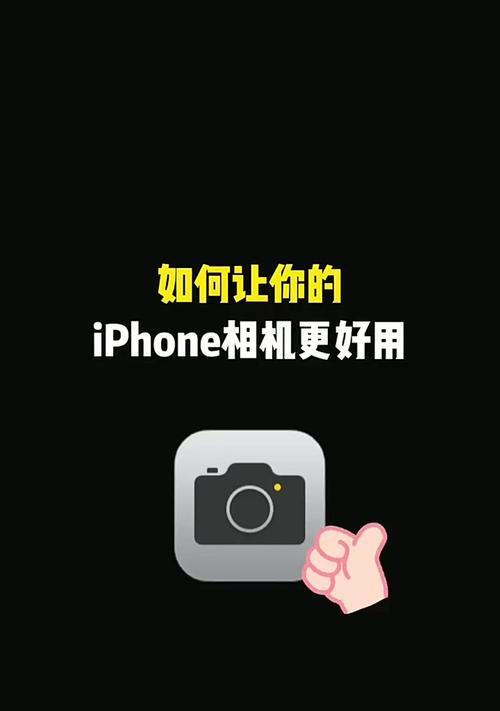 苹果手机近距离拍照技巧是什么？