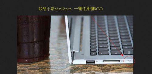 联想小新虚拟键调整方法？如何设置在一侧？