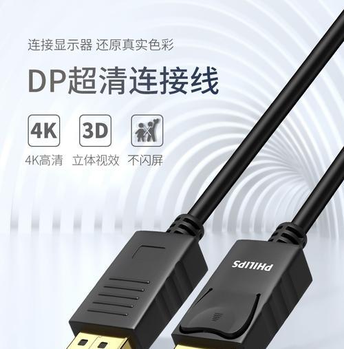dp显示器连接声音设备的方法是什么？常见问题有哪些？