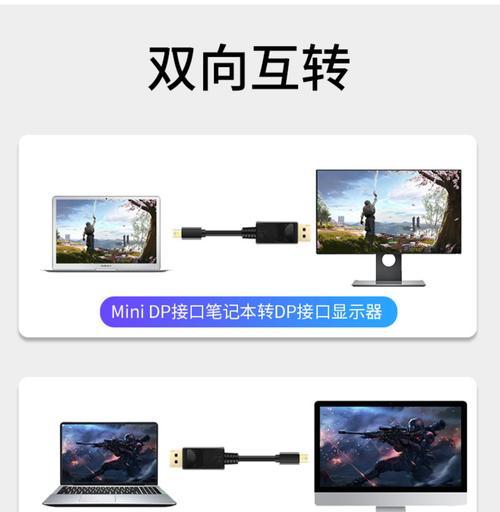 dp显示器连接声音设备的方法是什么？常见问题有哪些？