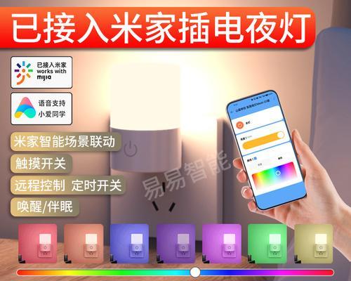 小爱氛围灯音箱连接方法？如何配对设备？