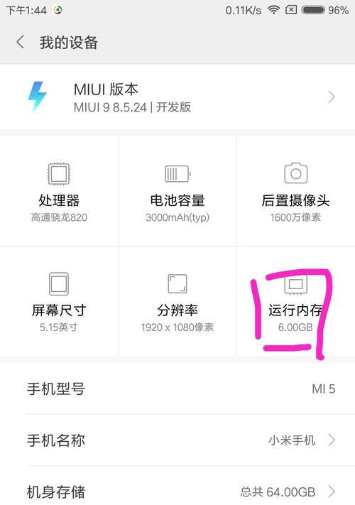 小米六手机电池改装方法是什么？改装后性能如何？