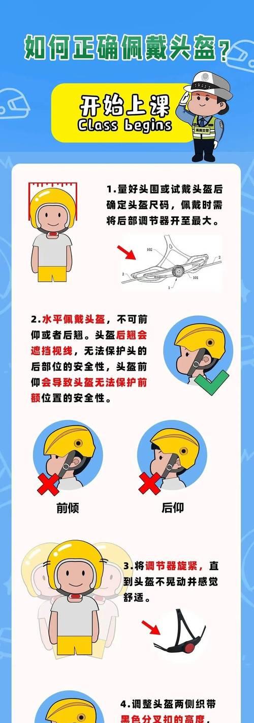 电瓶车安全帽调整方法有哪些？