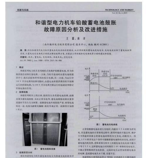 电池鼓胀厉害的原因是什么？
