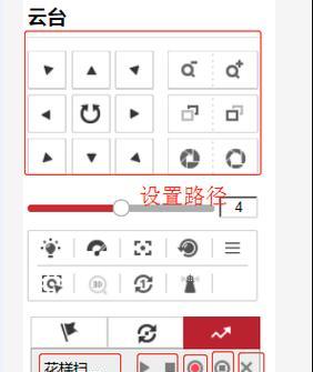 海康球机云台回放操作步骤是什么？