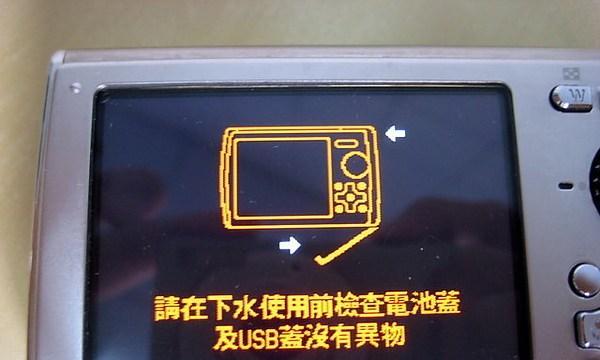 防水数码相机怎么翻转？翻转过程中需要注意什么？