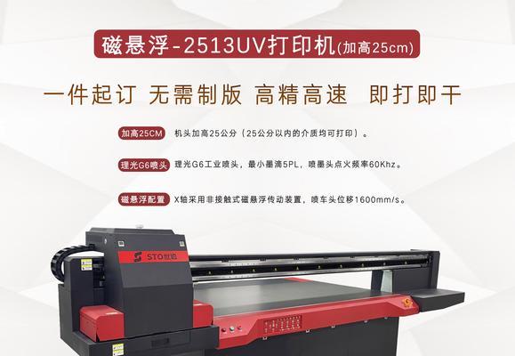 墨格uv打印机打印高落差物体的方法是什么？效果如何？
