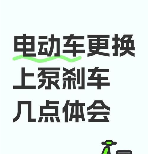 电瓶车刹车松动的原因是什么？如何调整刹车？