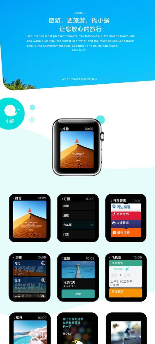 苹果手表熄灭手机屏幕的操作方法是什么？