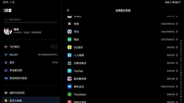 小米平板如何布局更美观？有哪些布局技巧？