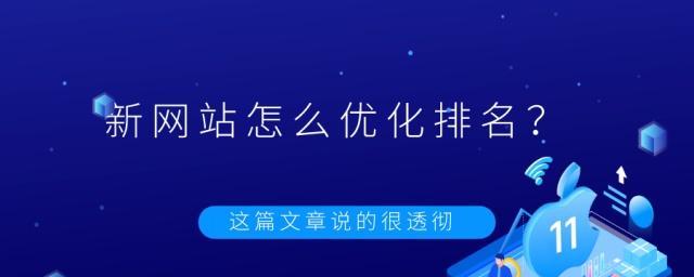 如何优化电脑系统提升使用体验？常见优化方法有哪些？