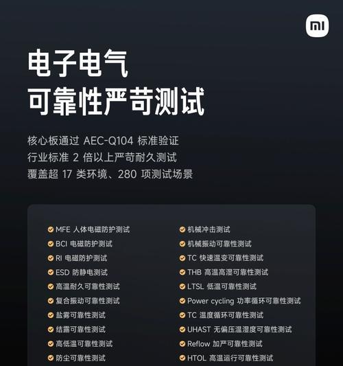 小米汽车测试项目有哪些？测试名称是什么？