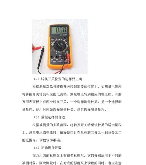 万用表测量蓝牙音箱电池方法是什么？