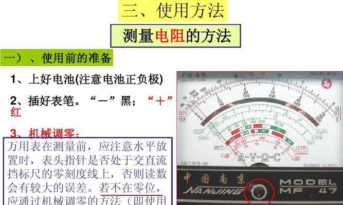 万用表测量蓝牙音箱电池方法是什么？