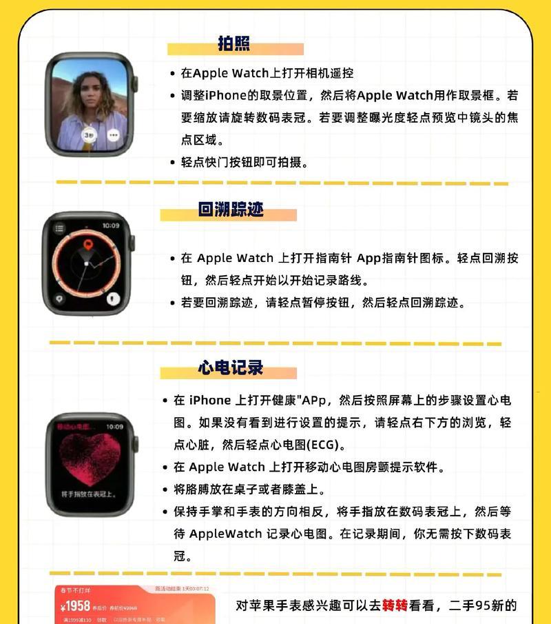 苹果手表共享位置功能如何启用？