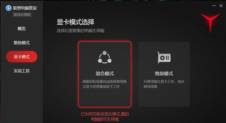 联想管家关闭安全防护的方法是什么？