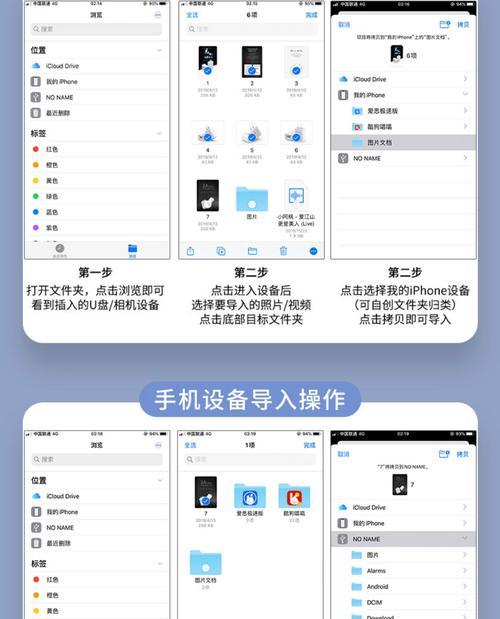 USB文件直接传输到苹果手机的方法是什么？传输速度如何？