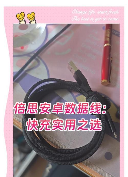倍思充电器数据线怎么用？