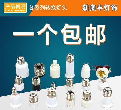 卡口灯头转换器更换步骤是什么？