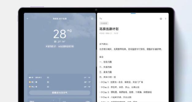 小米平板分屏关闭技巧？软件内分屏操作指南？