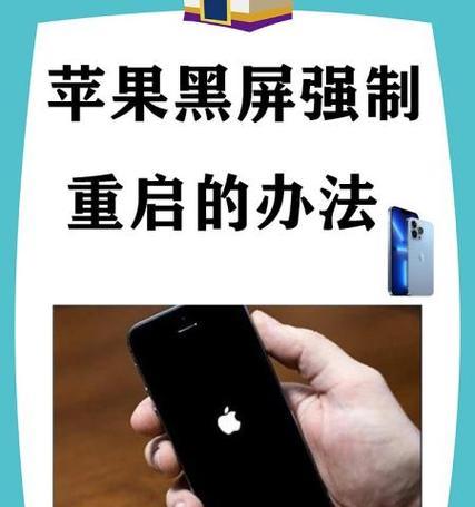 荣耀手机黑屏无法操作时如何强制重启？重启后数据会丢失吗？