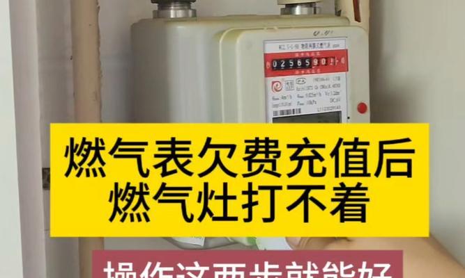 燃气表电池耗尽后为何还能供气？这种情况是否安全？