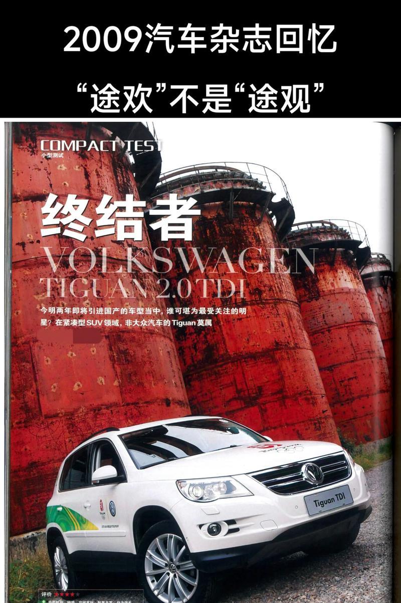 知名汽车杂志有哪些？如何订阅汽车杂志？