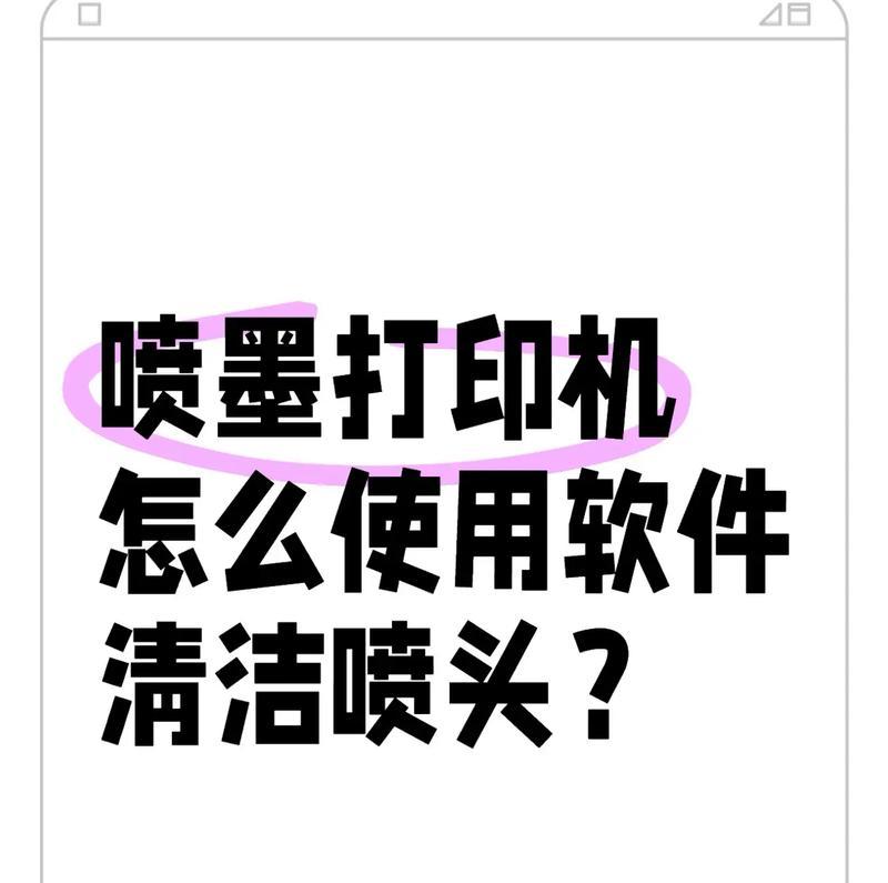打印机喷头串色判断方法？如何预防和解决？