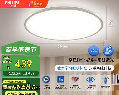 飞利浦焕昕系吸顶灯质量如何？适合哪些场合使用？