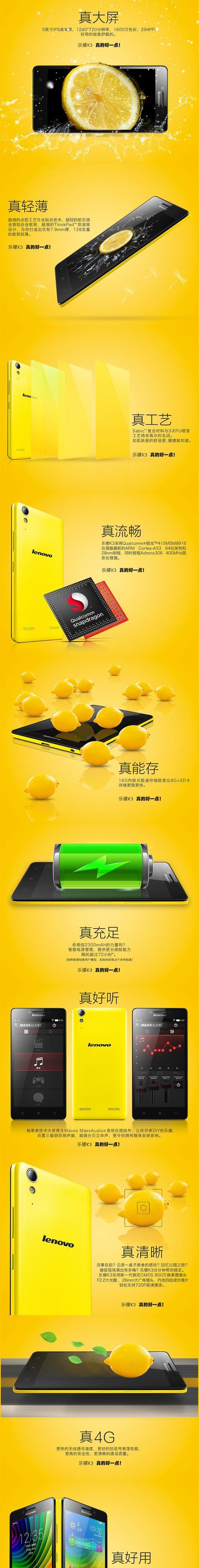 联想k3手机如何设置热点串联？串联热点的好处是什么？