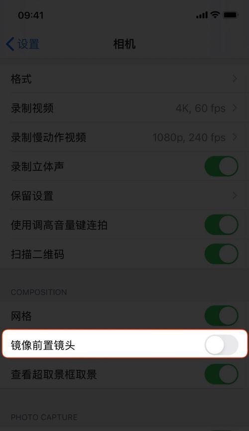 苹果手机拍照翻转功能如何使用？