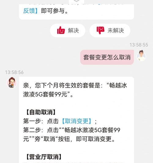 联通机顶盒套餐退订流程是什么？退订后费用如何结算？