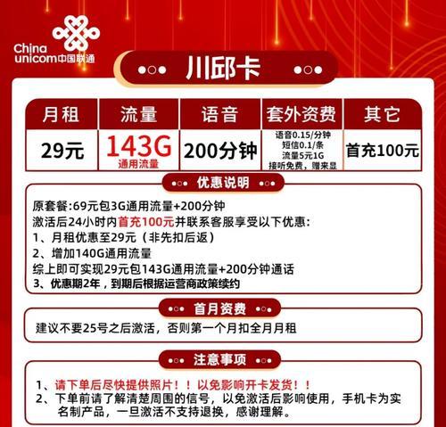联通机顶盒套餐退订流程是什么？退订后费用如何结算？