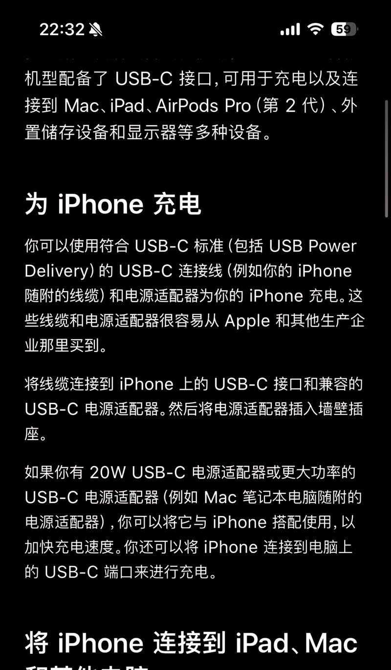 苹果c口连接笔记本的方法是什么？连接后能实现哪些功能？