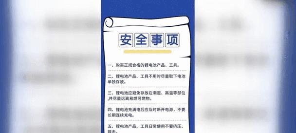 电池起火原因是什么？如何预防电池起火事故？