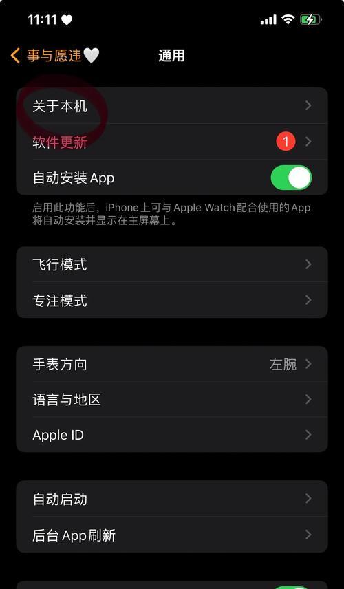苹果手表微信操作指南？如何打开和使用微信？