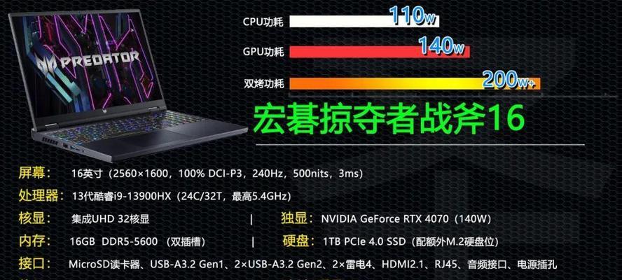 宏碁掠夺者支持语音输入吗？如何操作？