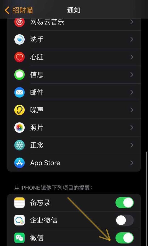 苹果手表数据如何在手机上还原？步骤是什么？