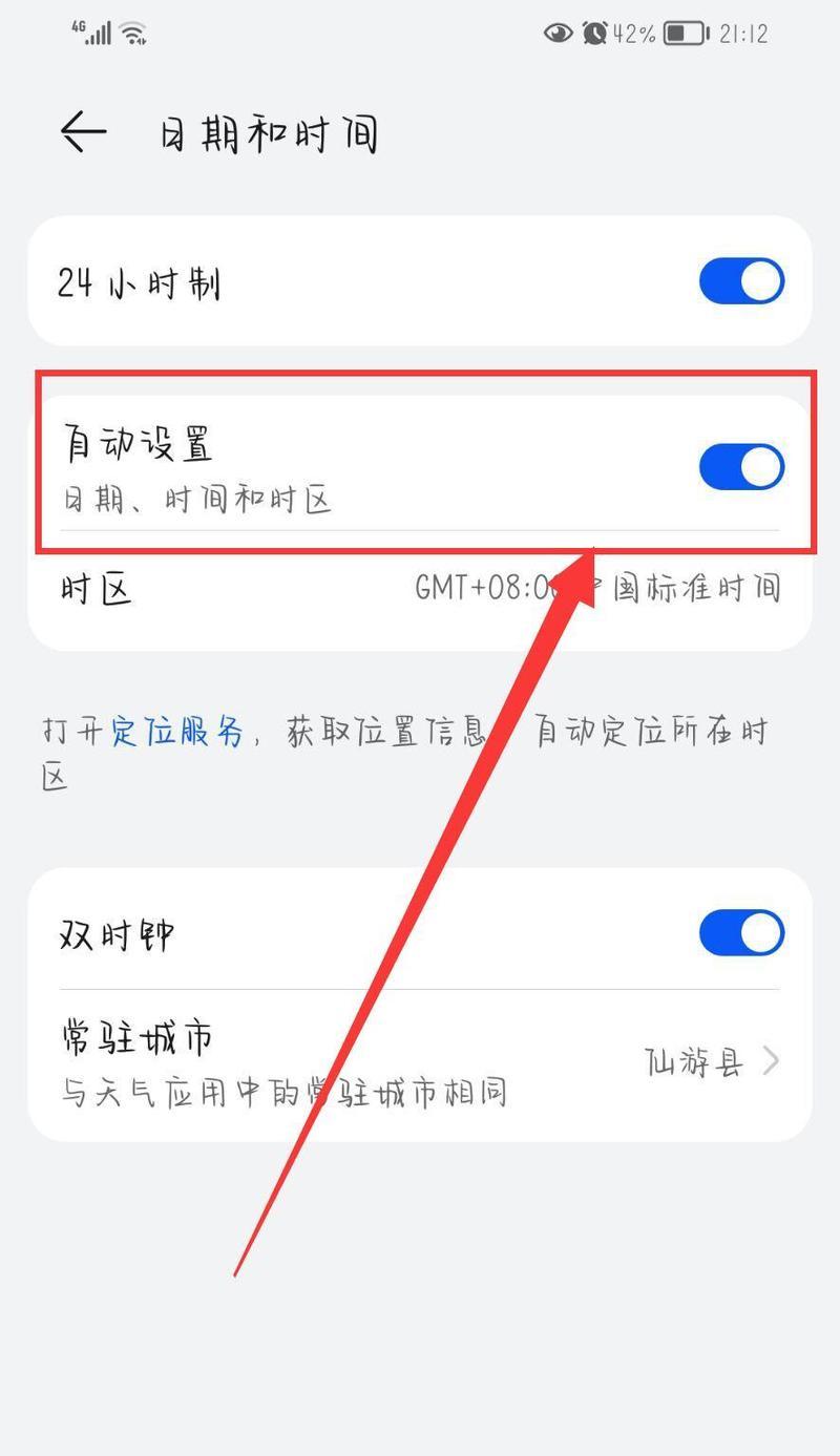 华为手机预设风格如何进行设置？