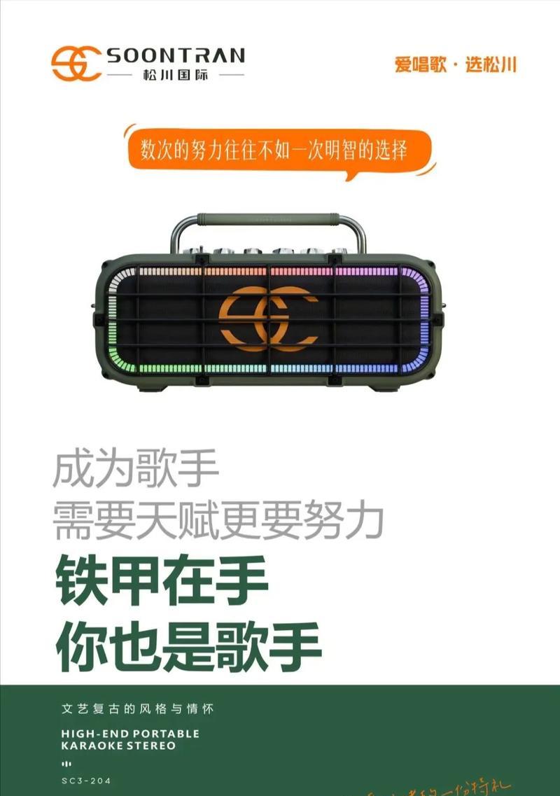 松川铁甲4音响的用户评价如何？