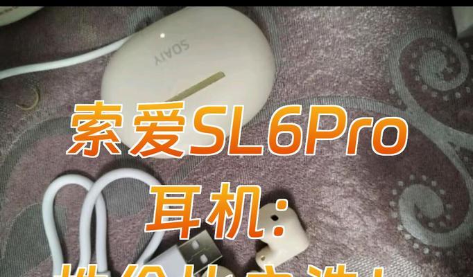 索爱耳机降低音量的方法是什么？