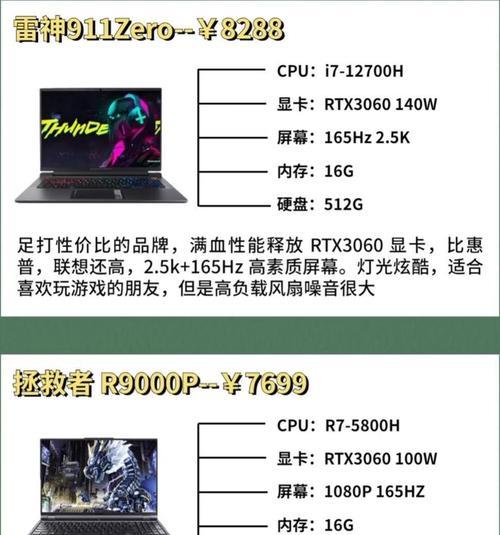 直播游戏推荐哪款笔记本电脑？