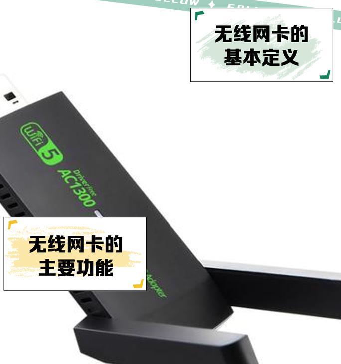 无线网卡如何连接网线上网？步骤是什么？