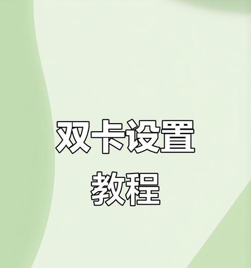 苹果手机双卡功能是如何实现的？原理是什么？