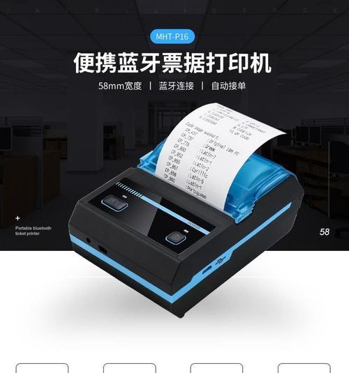 大地磅打印机如何打印？操作流程是什么？