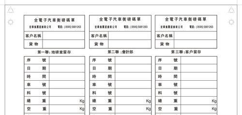 大地磅打印机如何打印？操作流程是什么？
